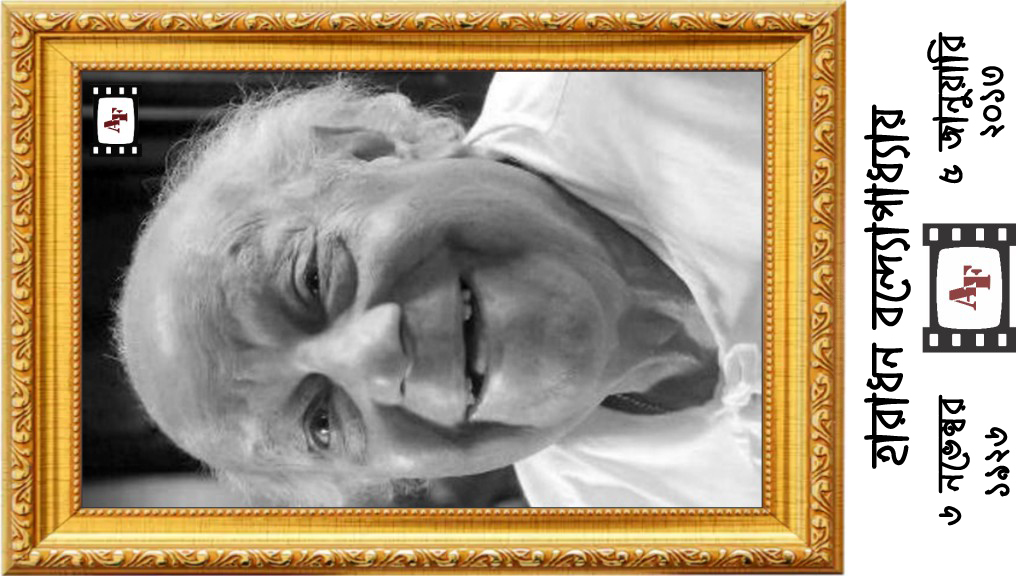 Haradhan Bandopadhyay